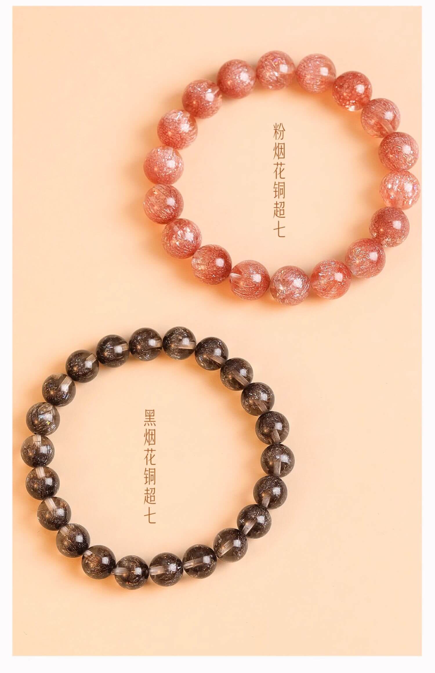 《Fireworks》 Natural Super Seven Crystal Peach Blossom Transfer Bracelet