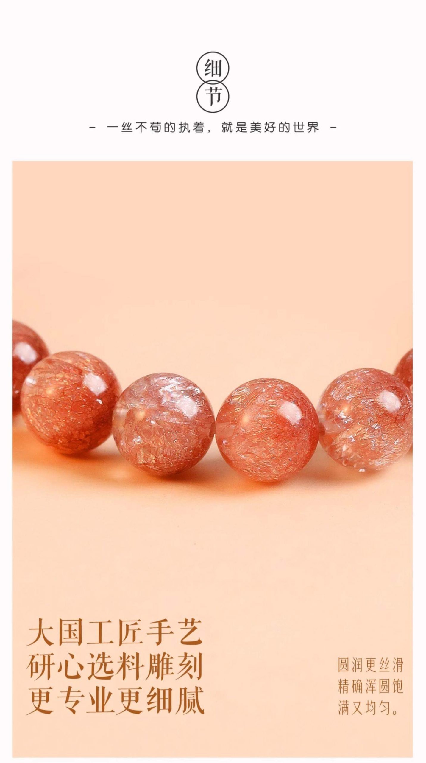 《Fireworks》 Natural Super Seven Crystal Peach Blossom Transfer Bracelet