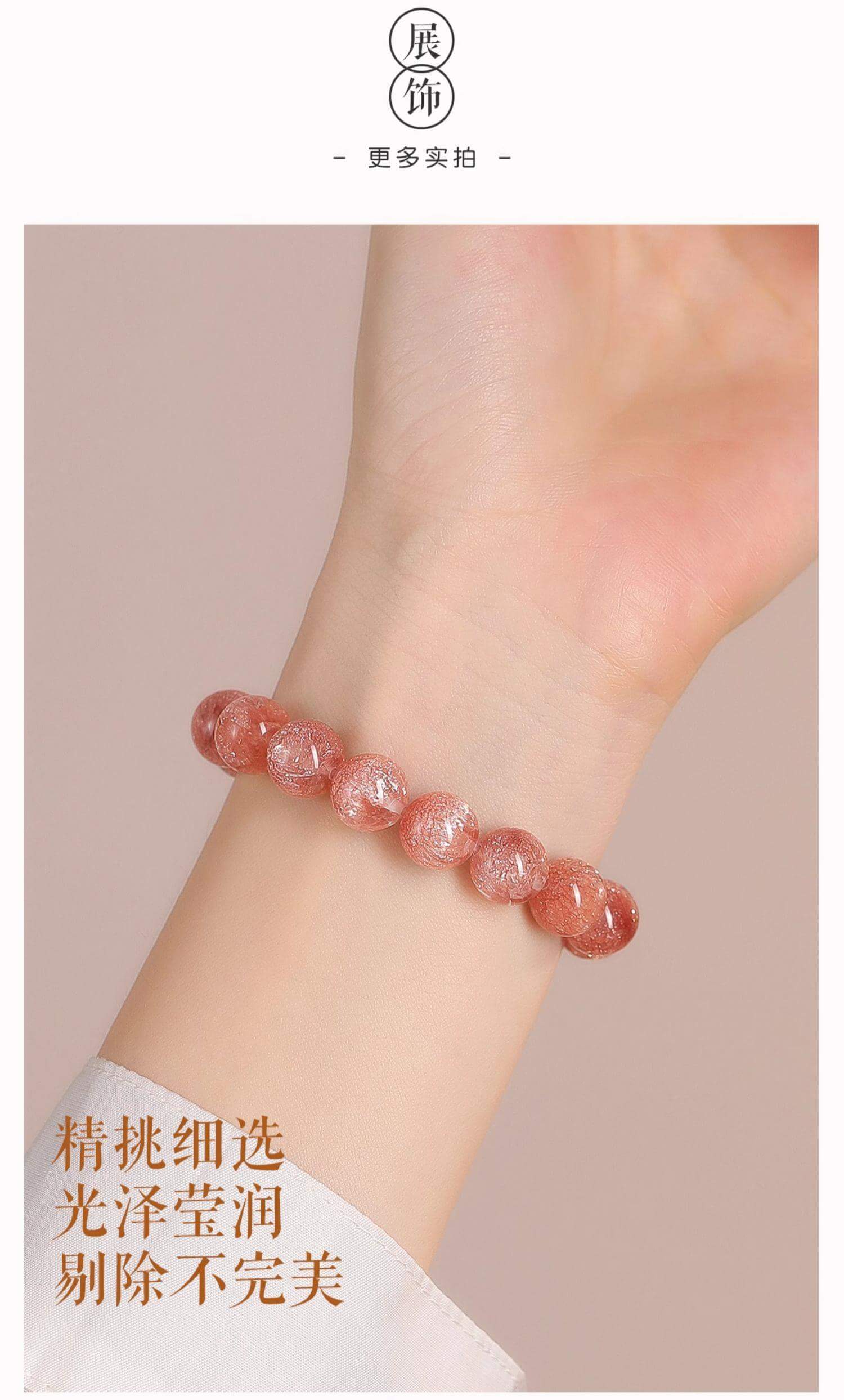 《Fireworks》 Natural Super Seven Crystal Peach Blossom Transfer Bracelet