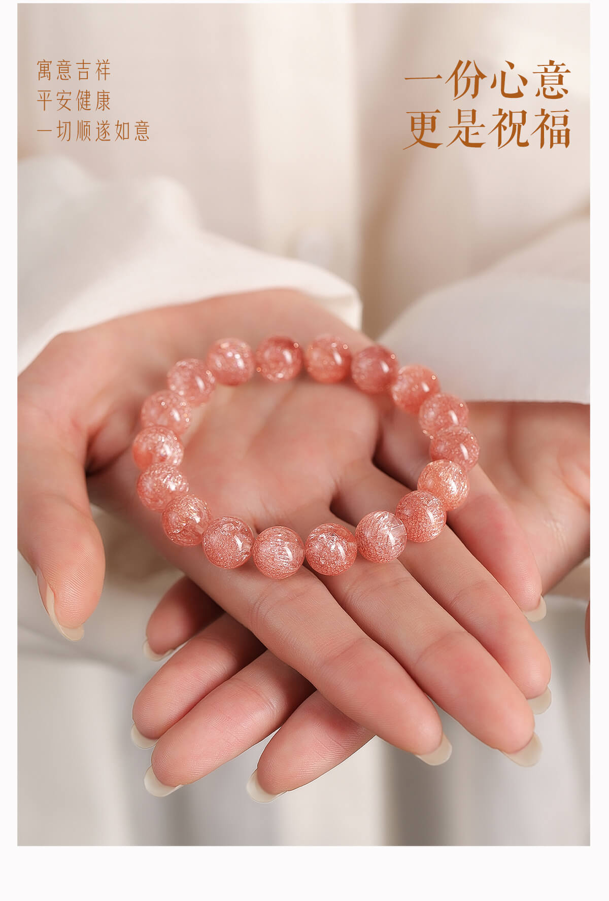 《Fireworks》 Natural Super Seven Crystal Peach Blossom Transfer Bracelet