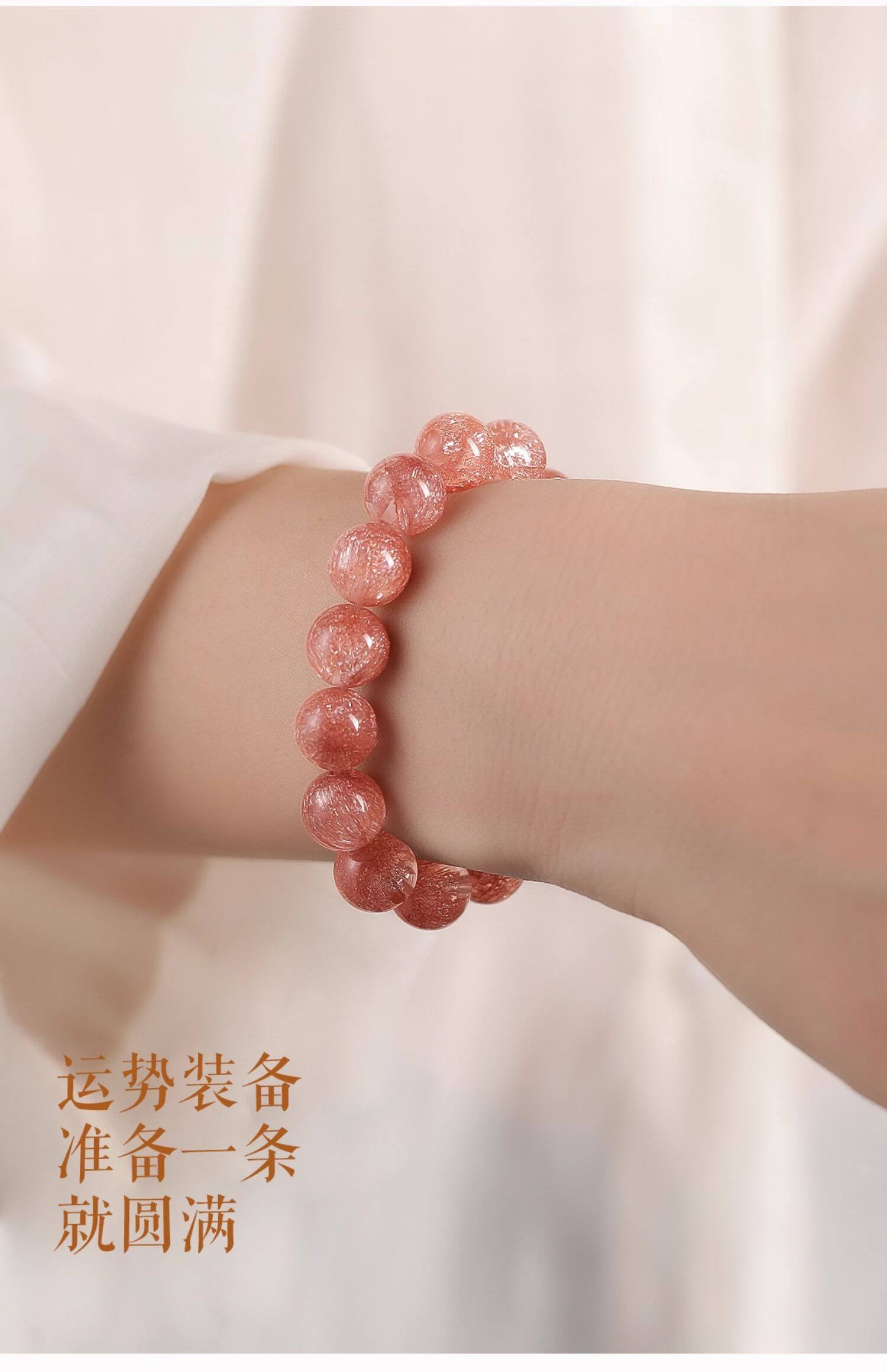 《Fireworks》 Natural Super Seven Crystal Peach Blossom Transfer Bracelet