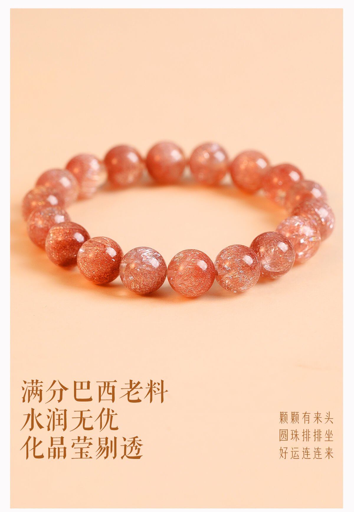 《Fireworks》 Natural Super Seven Crystal Peach Blossom Transfer Bracelet