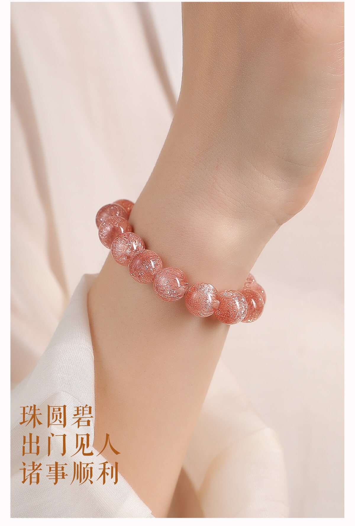 《Fireworks》 Natural Super Seven Crystal Peach Blossom Transfer Bracelet