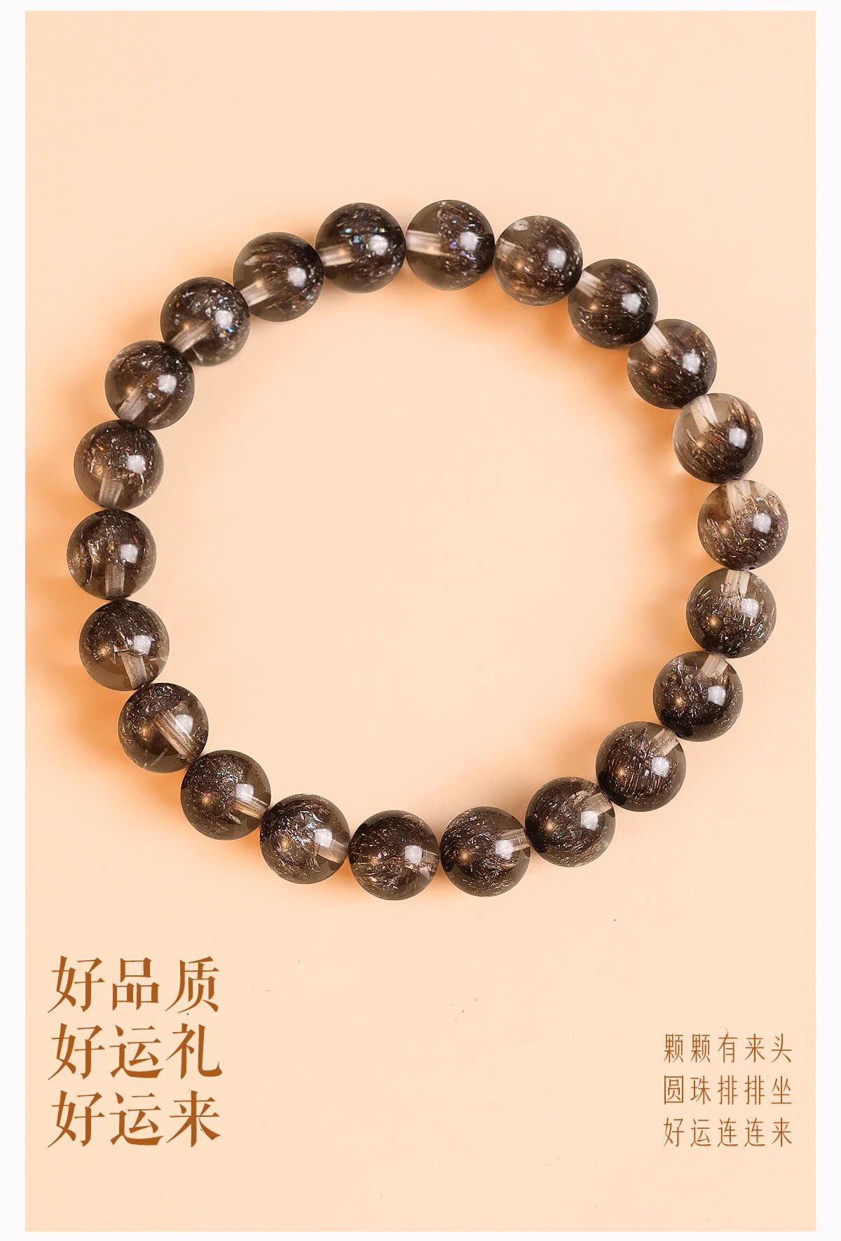 《Fireworks》 Natural Super Seven Crystal Peach Blossom Transfer Bracelet