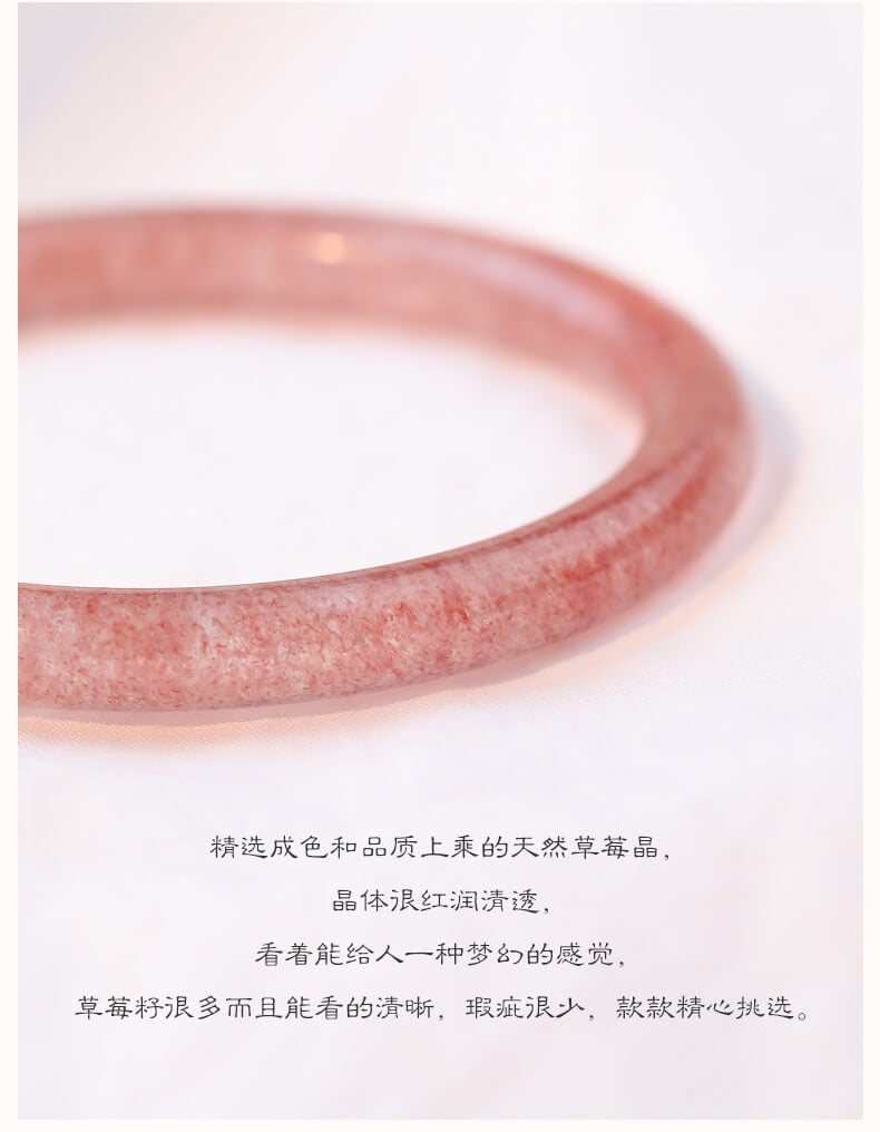 《Ruotao》 Peach Blossom Starlight Natural Strawberry Crystal Bracelet