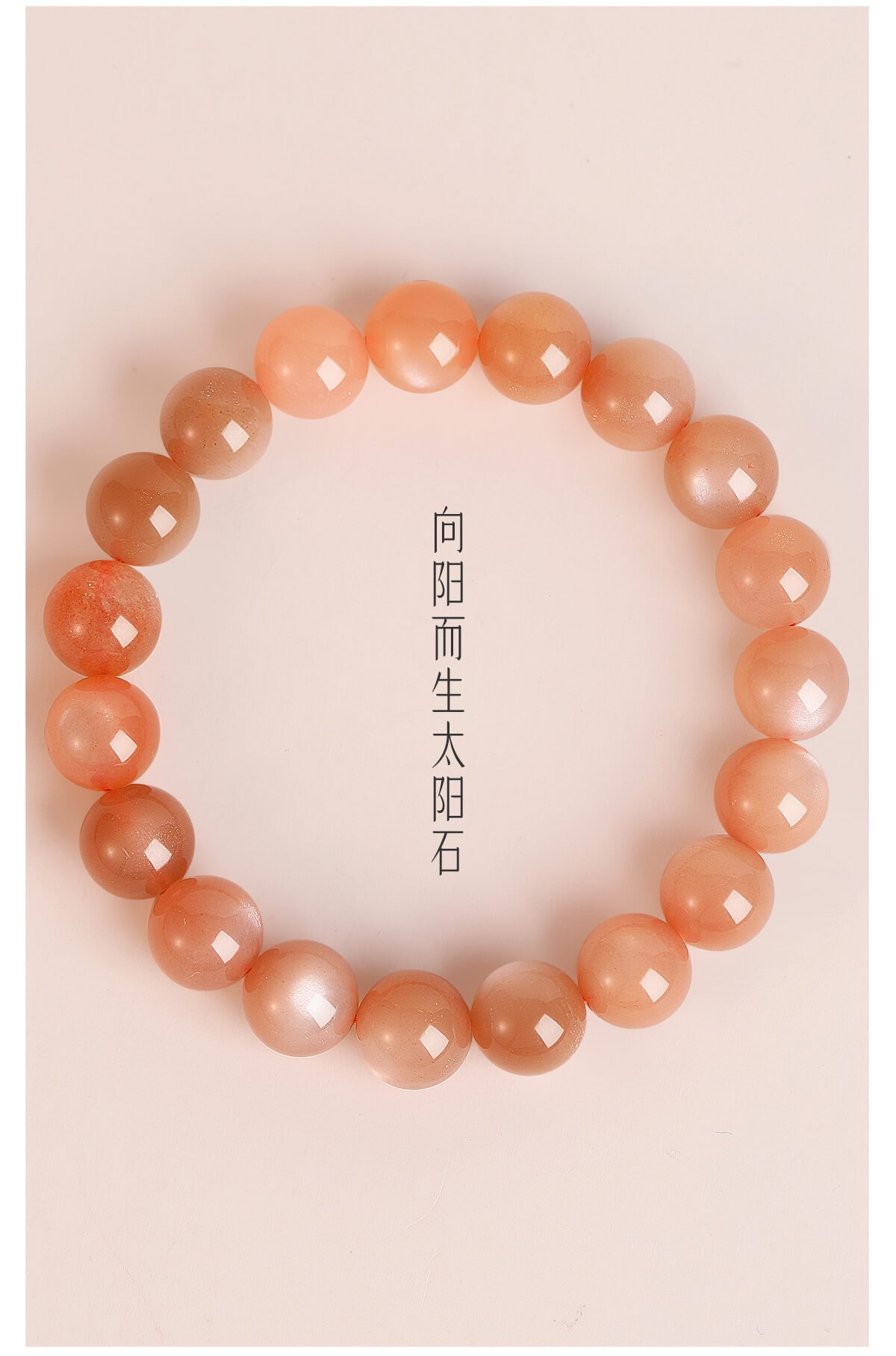 《Sunstone》 natural crystal sunstone bracelet for good luck and wealth