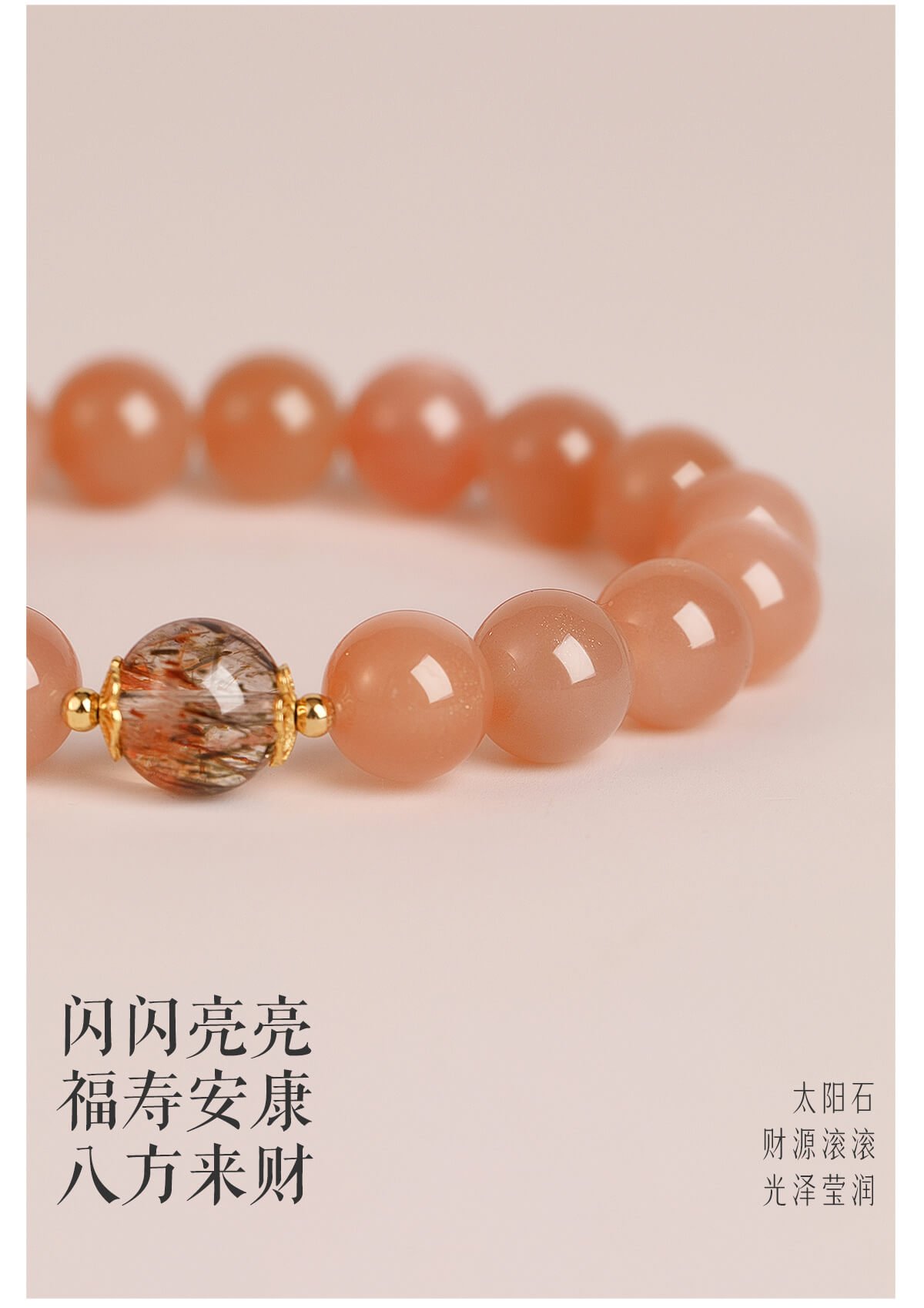 《Sunstone》 natural crystal sunstone bracelet for good luck and wealth