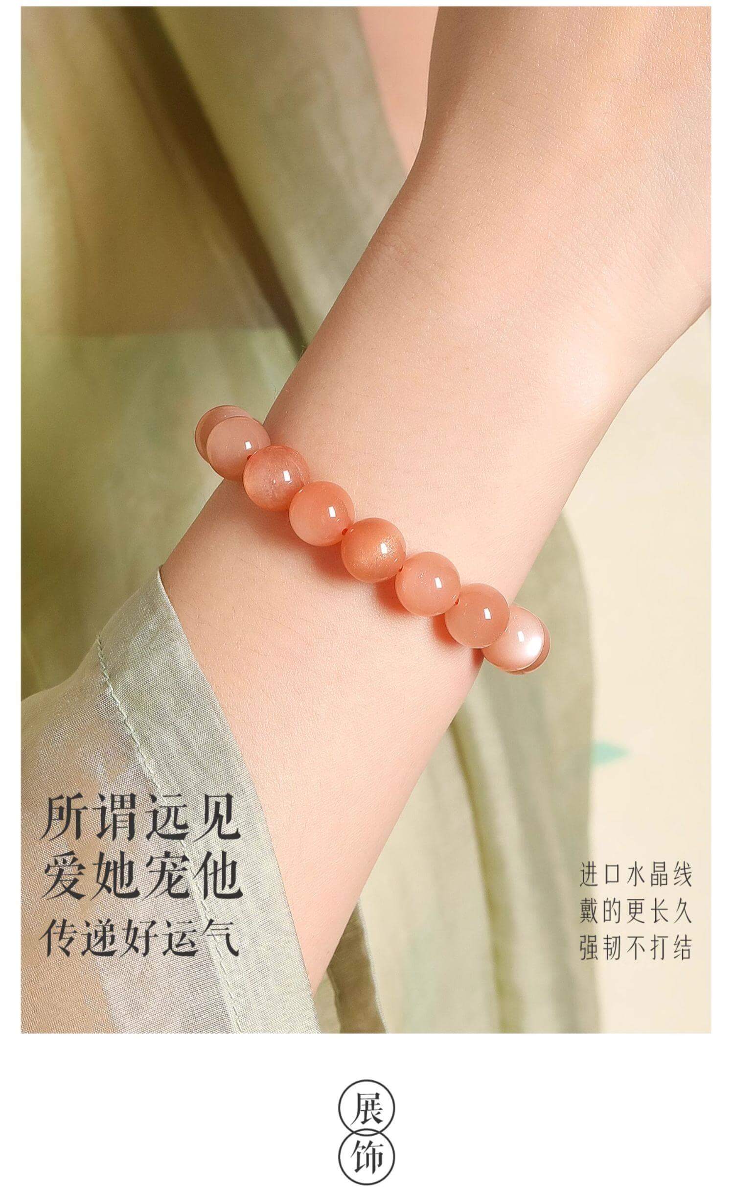 《Sunstone》 natural crystal sunstone bracelet for good luck and wealth