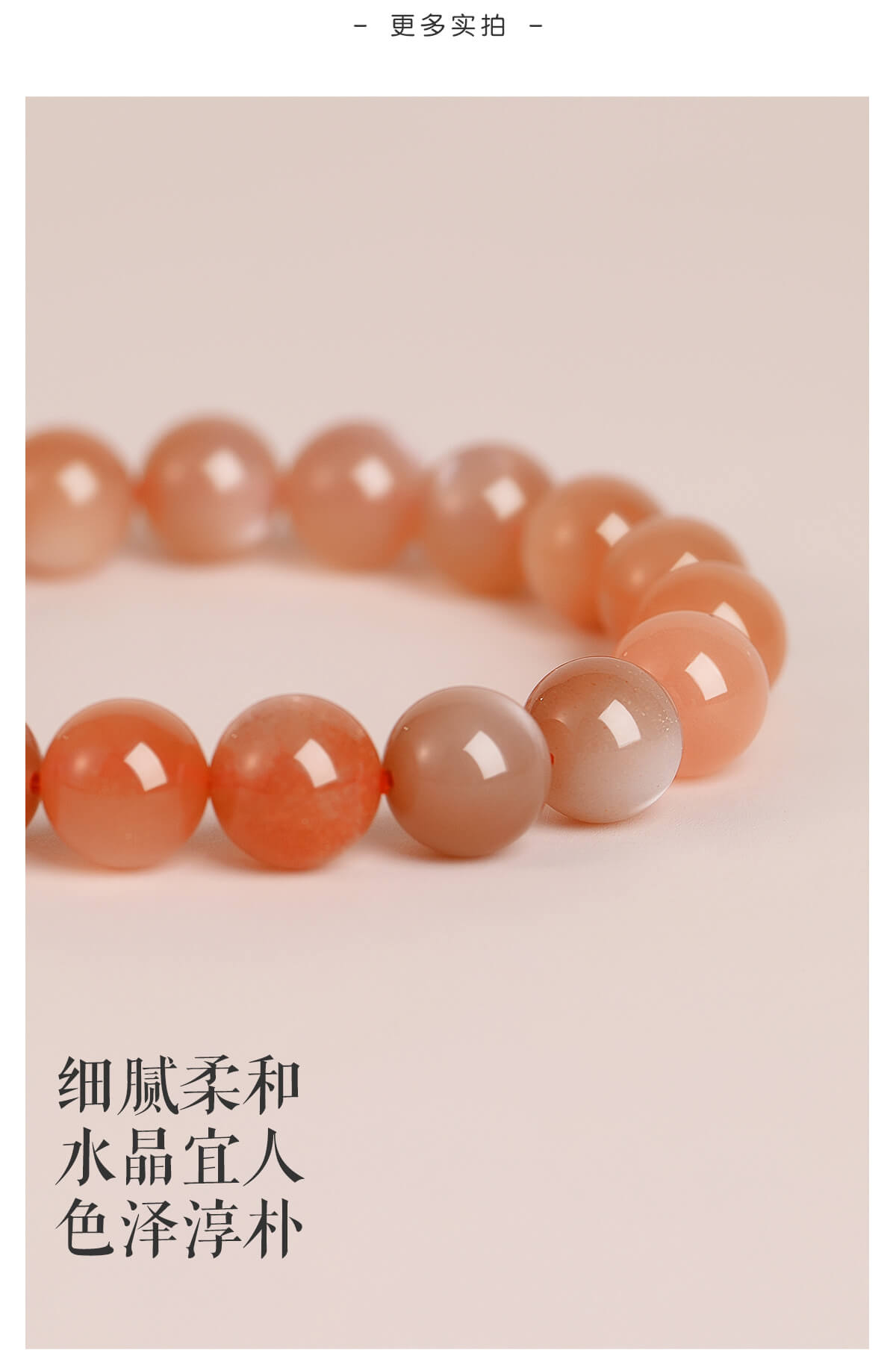 《Sunstone》 natural crystal sunstone bracelet for good luck and wealth