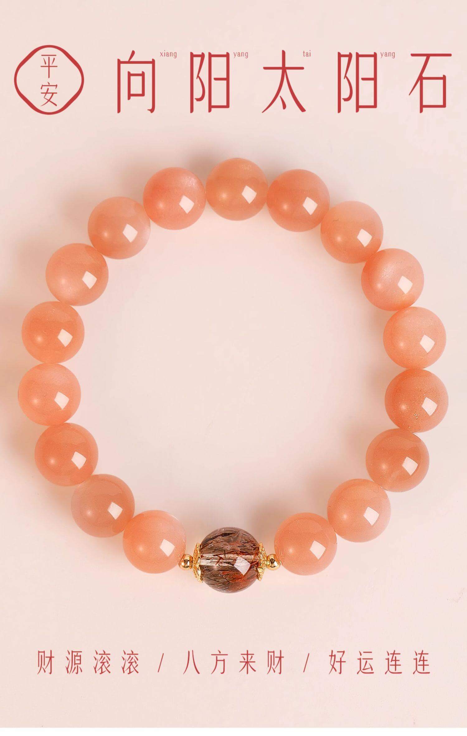 《Sunstone》 natural crystal sunstone bracelet for good luck and wealth