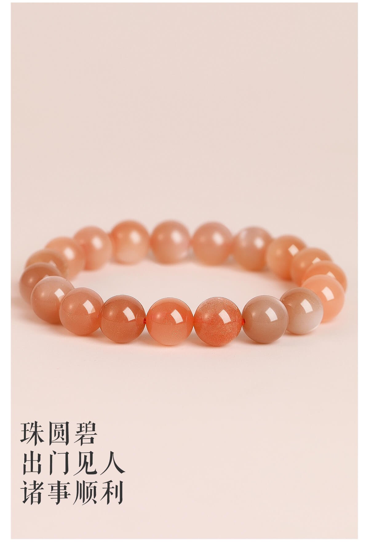 《Sunstone》 natural crystal sunstone bracelet for good luck and wealth