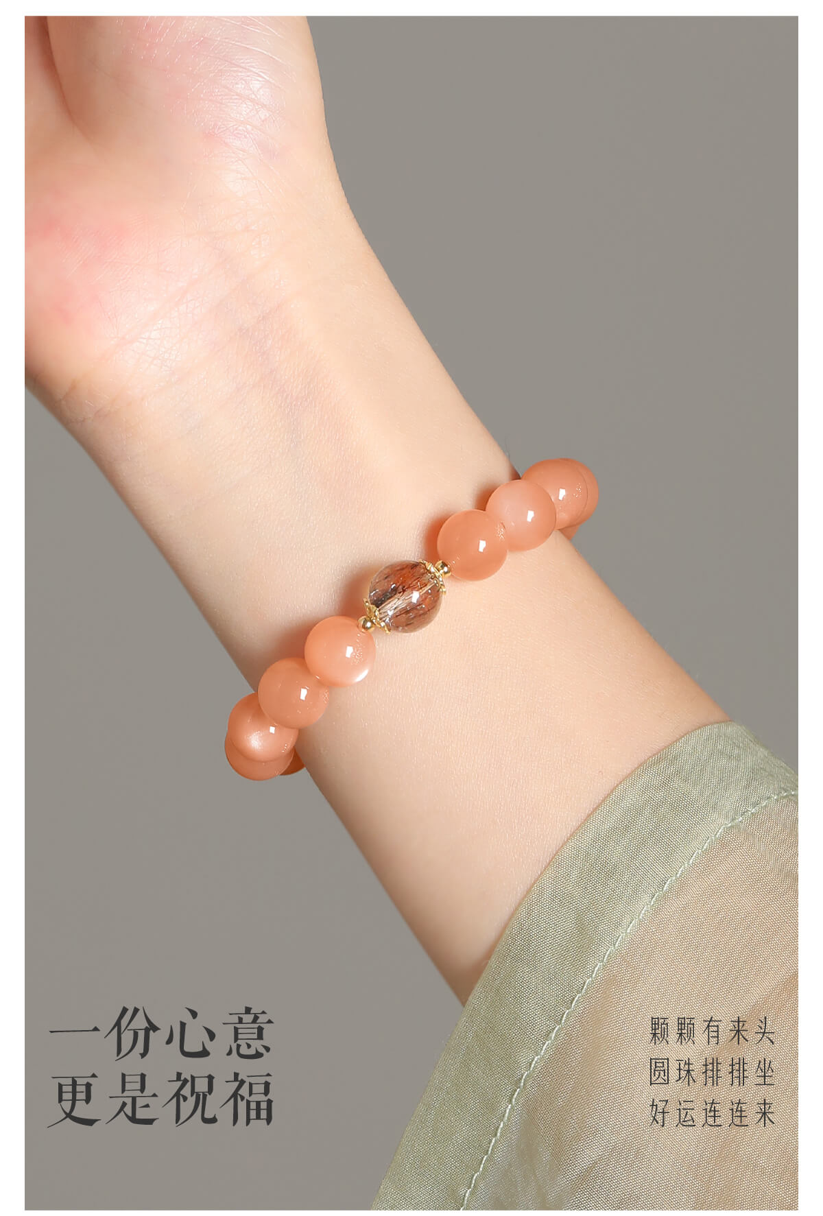 《Sunstone》 natural crystal sunstone bracelet for good luck and wealth