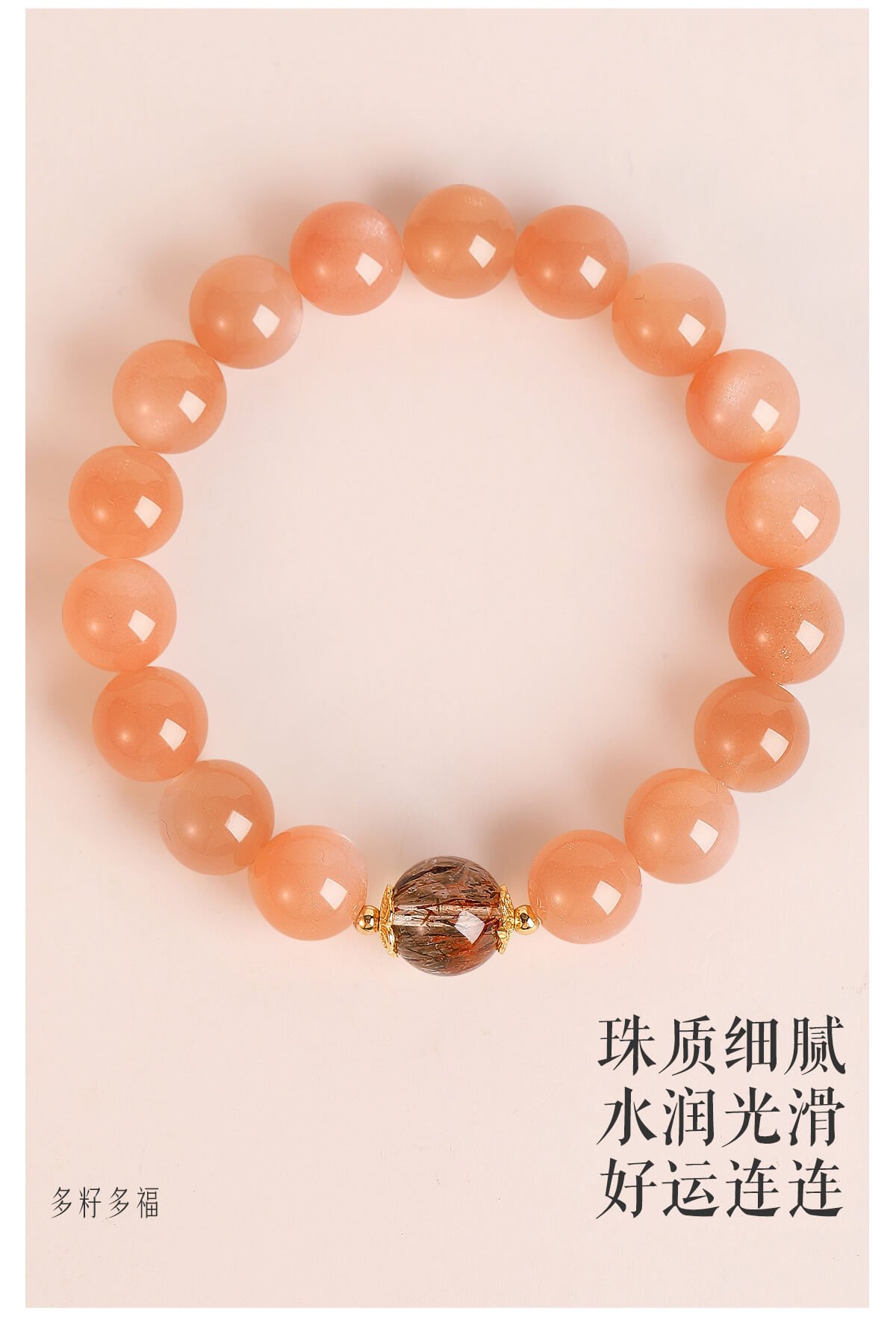 《Sunstone》 natural crystal sunstone bracelet for good luck and wealth