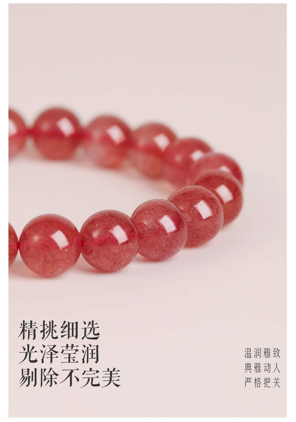 《Ruotao Strawberry》 Peach Blossom Natural Rose Quartz Good Luck Bracelet Gift