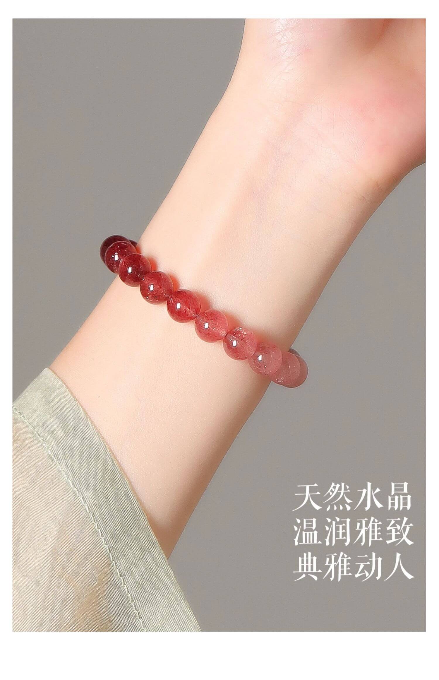 《Ruotao Strawberry》 Peach Blossom Natural Rose Quartz Good Luck Bracelet Gift