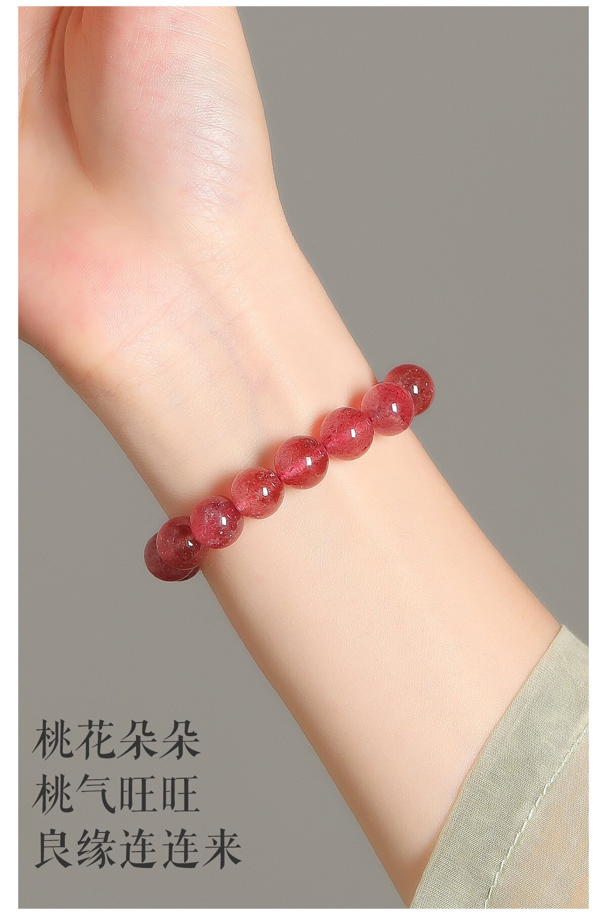 《Ruotao Strawberry》 Peach Blossom Natural Rose Quartz Good Luck Bracelet Gift