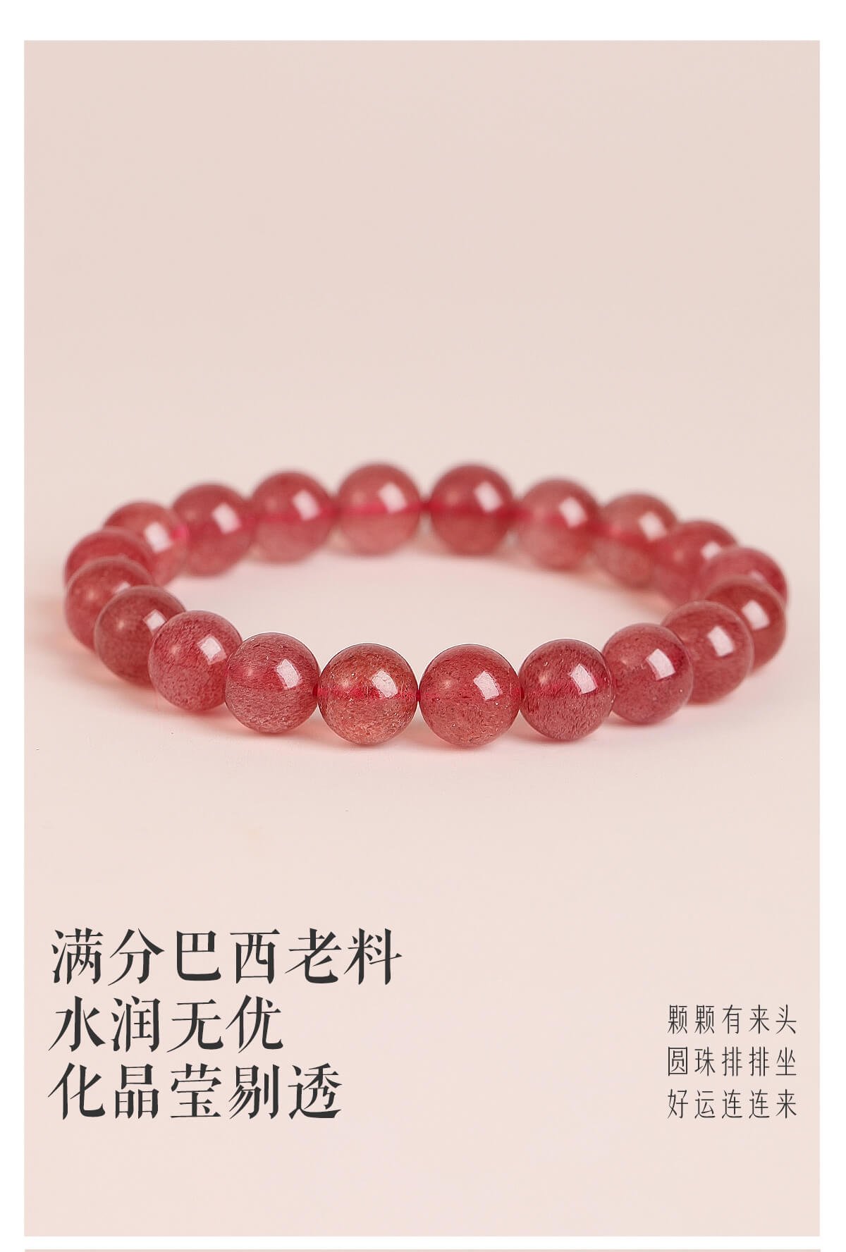 《Ruotao Strawberry》 Peach Blossom Natural Rose Quartz Good Luck Bracelet Gift