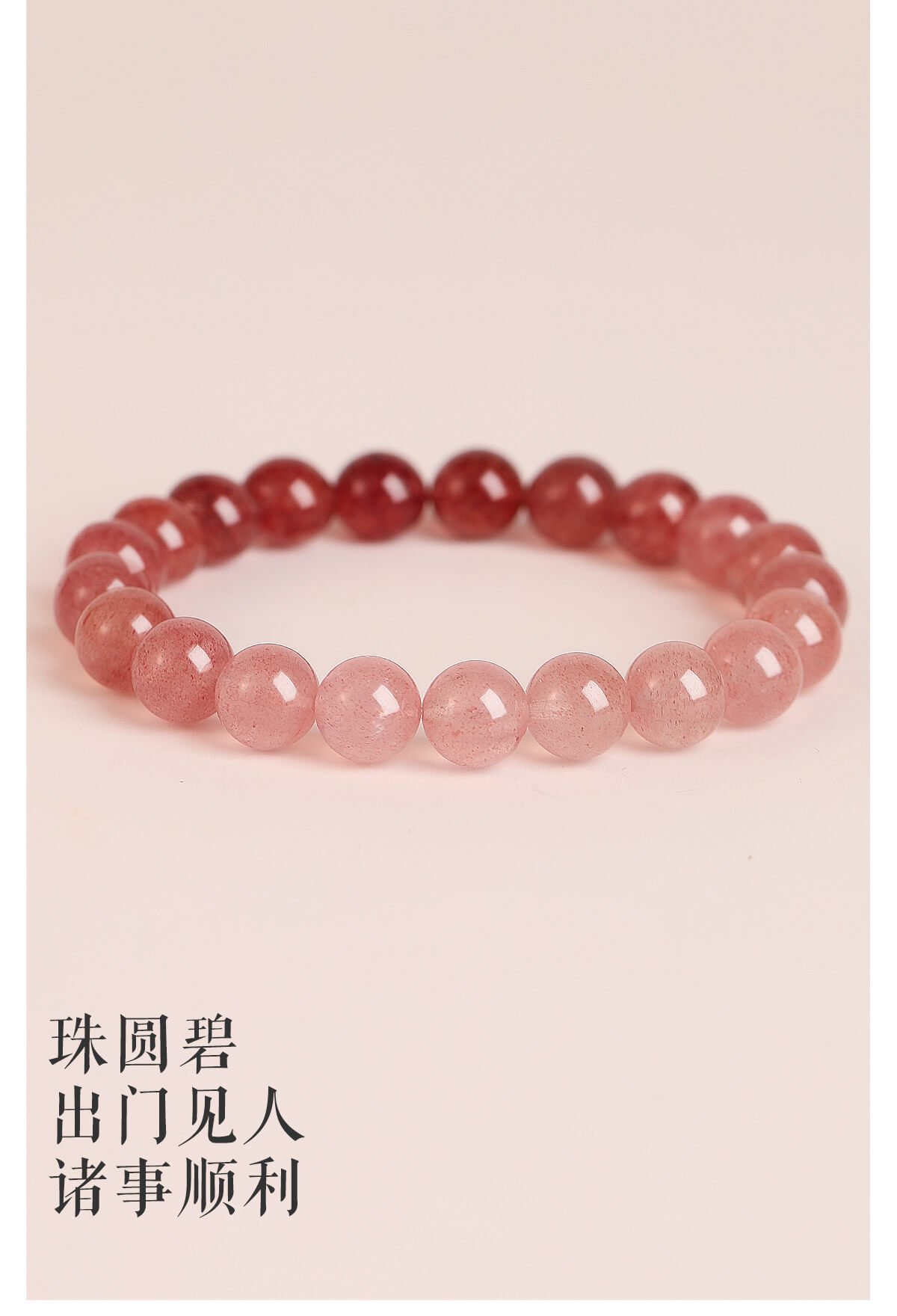 《Ruotao Strawberry》 Peach Blossom Natural Rose Quartz Good Luck Bracelet Gift