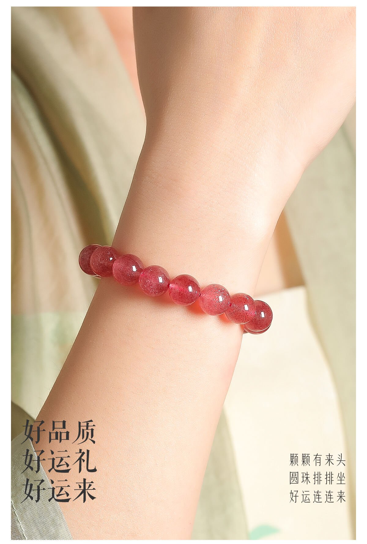 《Ruotao Strawberry》 Peach Blossom Natural Rose Quartz Good Luck Bracelet Gift