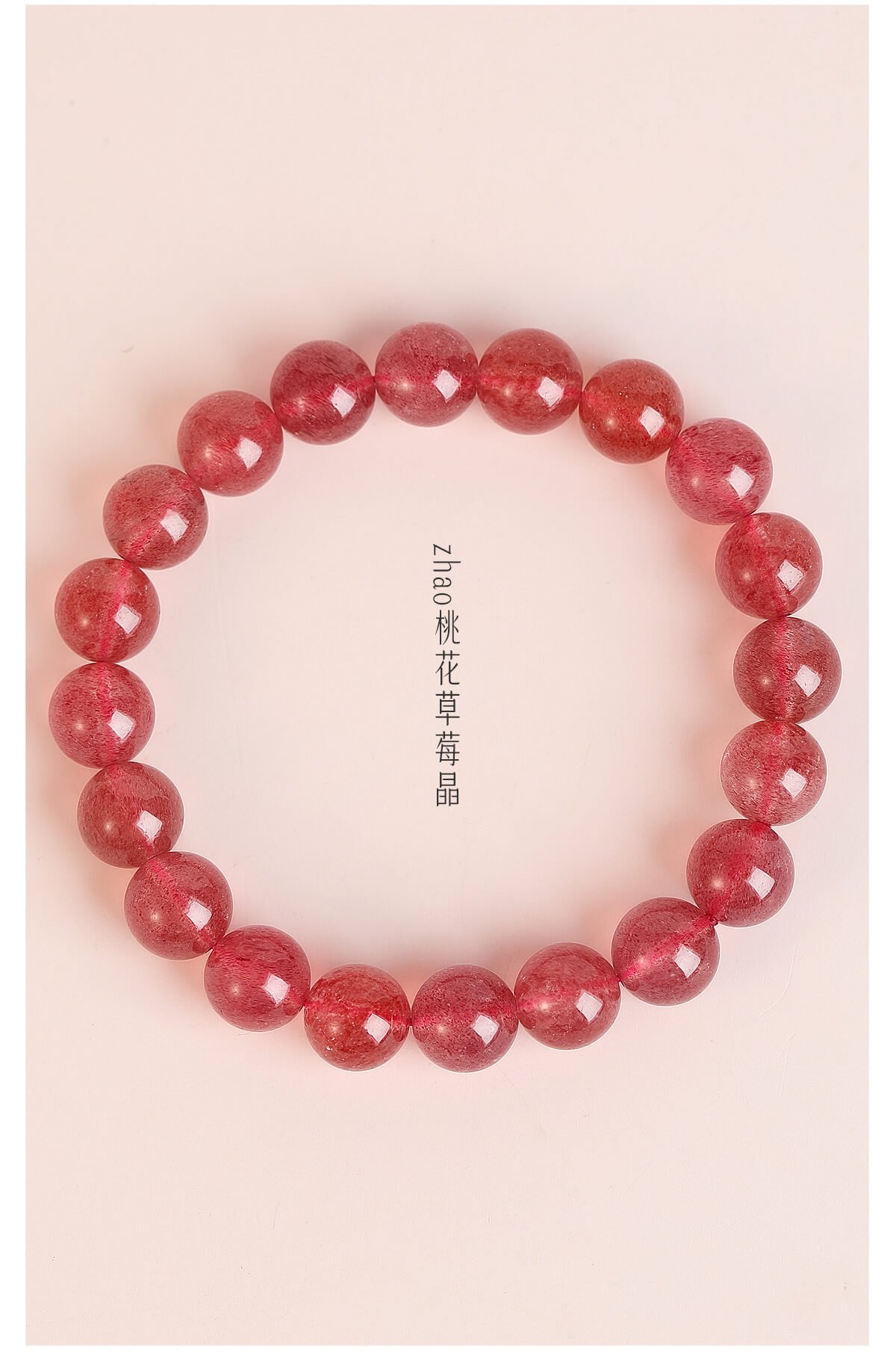 《Ruotao Strawberry》 Peach Blossom Natural Rose Quartz Good Luck Bracelet Gift