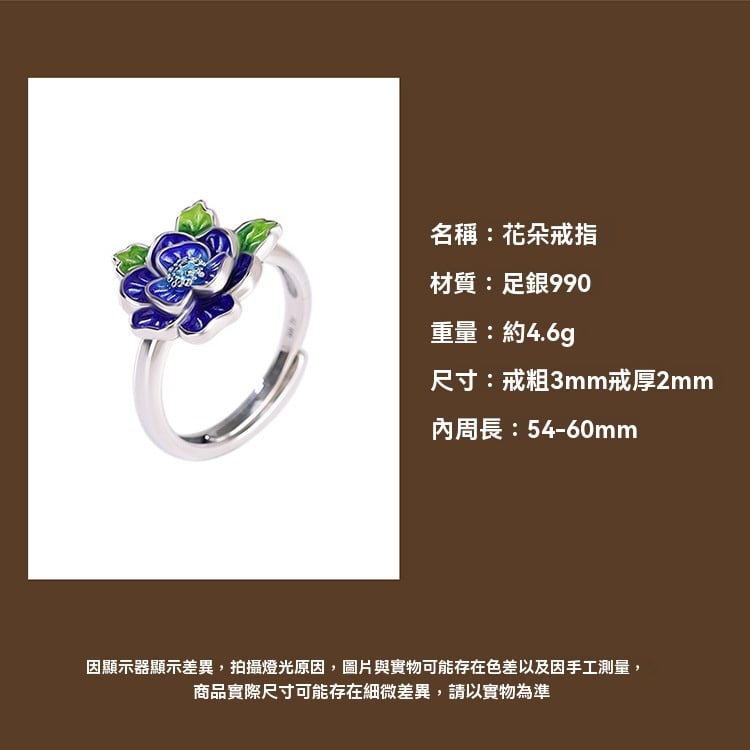 《One Leaf Knows Autumn》 999 silver cloisonné flower and leaf open ring