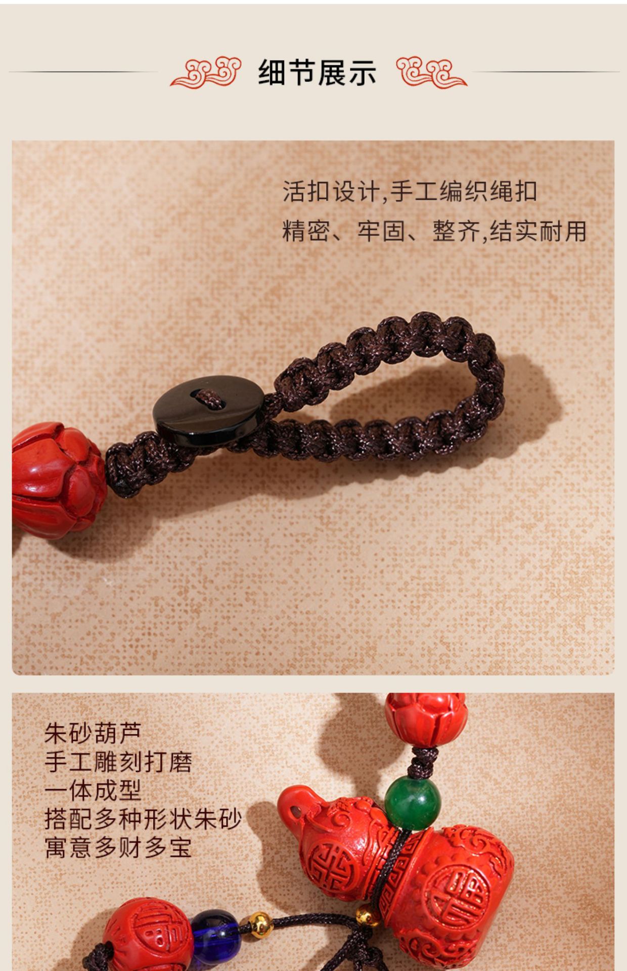 Fulu Ping An ~ Duobao Fulu red sand anti-lost men's and women's car keys