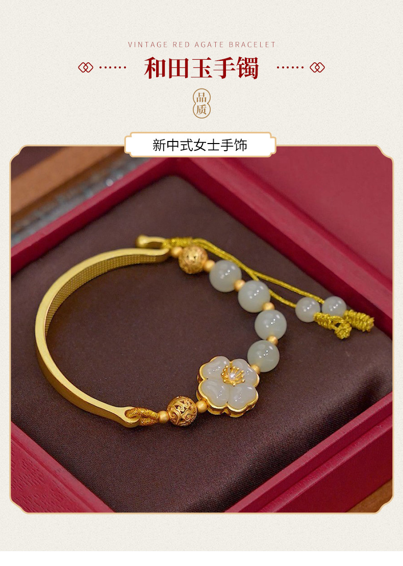 《Flowers Bloom Ten Miles》 Hetian Jade Transfer Beads Sweet Antique Half Bracelet