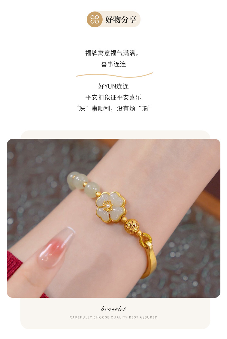 《Flowers Bloom Ten Miles》 Hetian Jade Transfer Beads Sweet Antique Half Bracelet