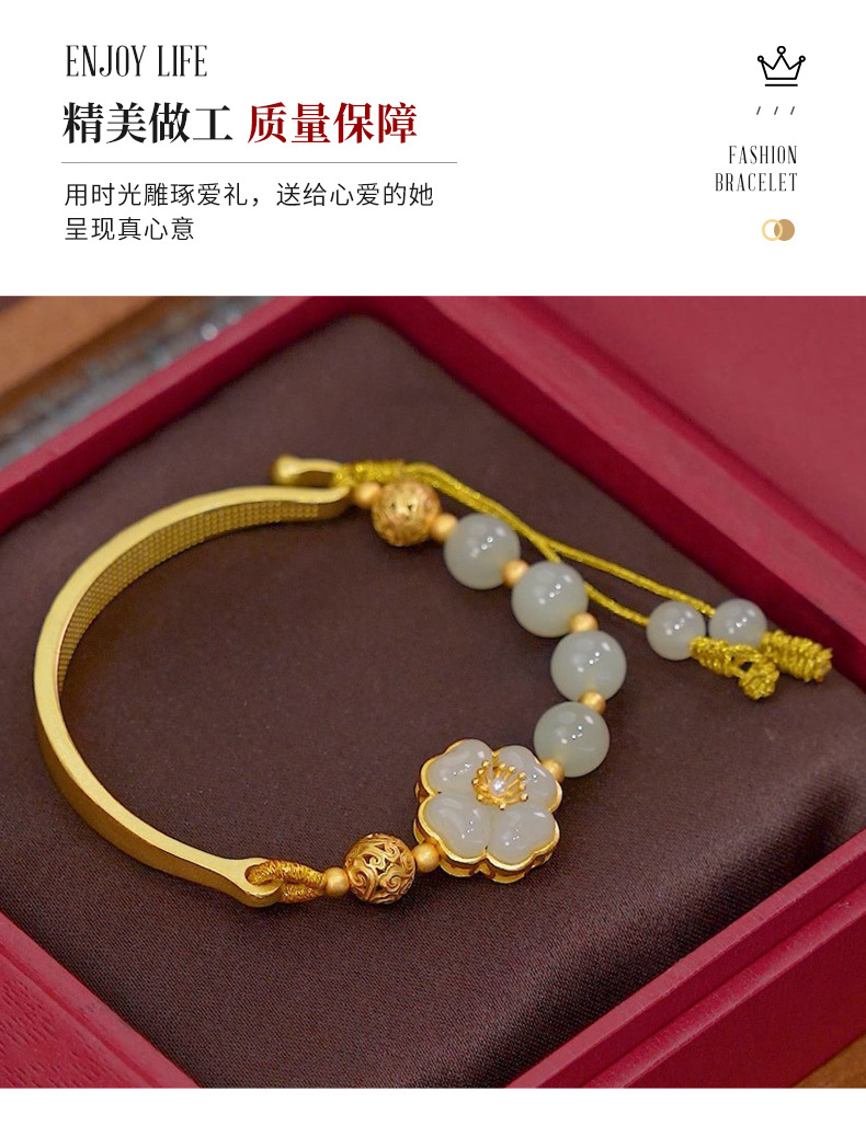 《Flowers Bloom Ten Miles》 Hetian Jade Transfer Beads Sweet Antique Half Bracelet