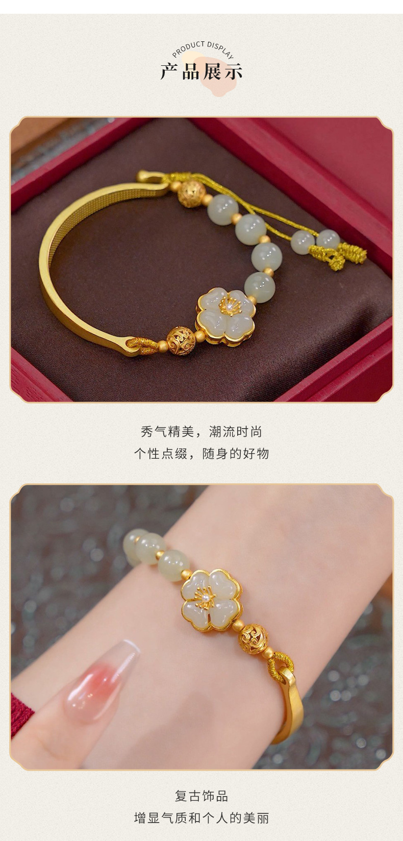 《Flowers Bloom Ten Miles》 Hetian Jade Transfer Beads Sweet Antique Half Bracelet