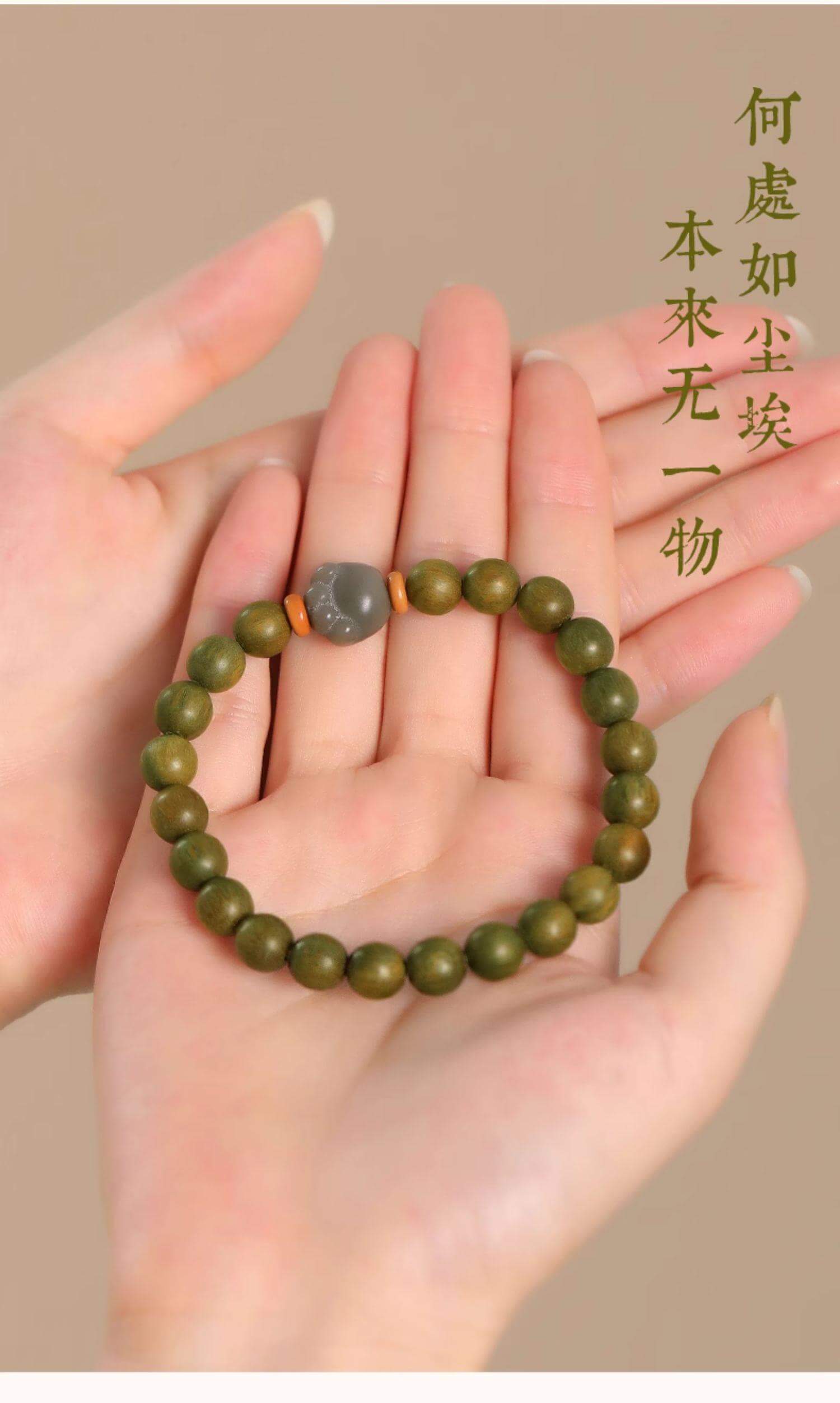 《Peace Accompanying》 Green Sandalwood Bodhi Bead Bracelet