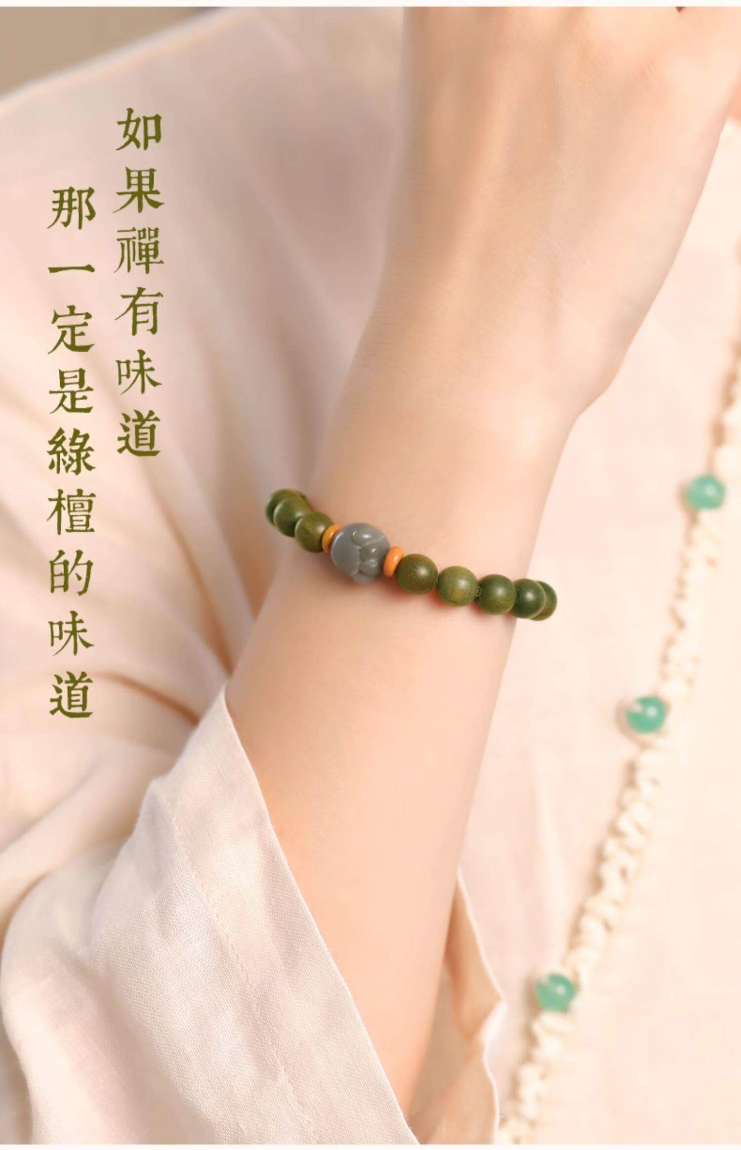 《Peace Accompanying》 Green Sandalwood Bodhi Bead Bracelet