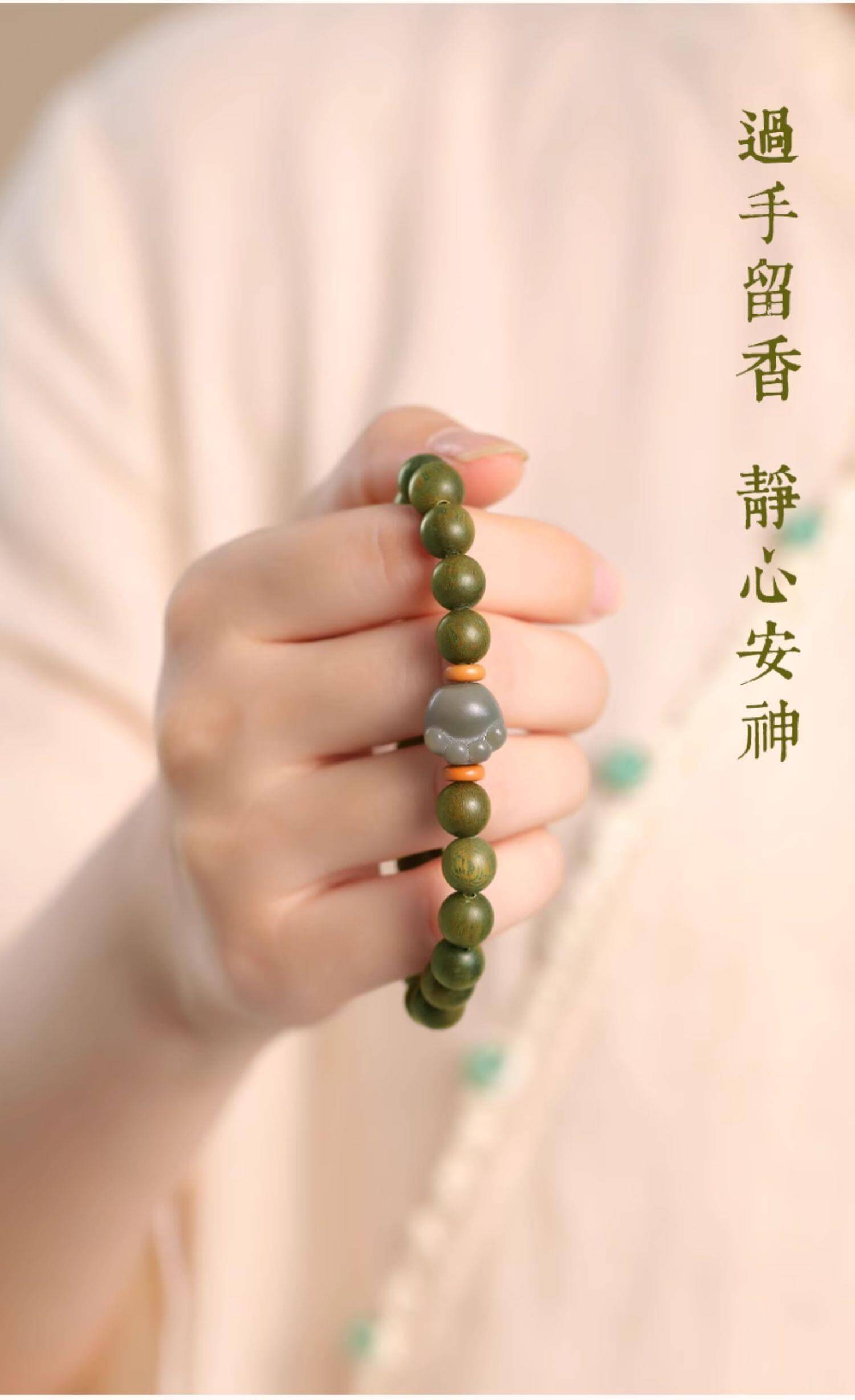 《Peace Accompanying》 Green Sandalwood Bodhi Bead Bracelet