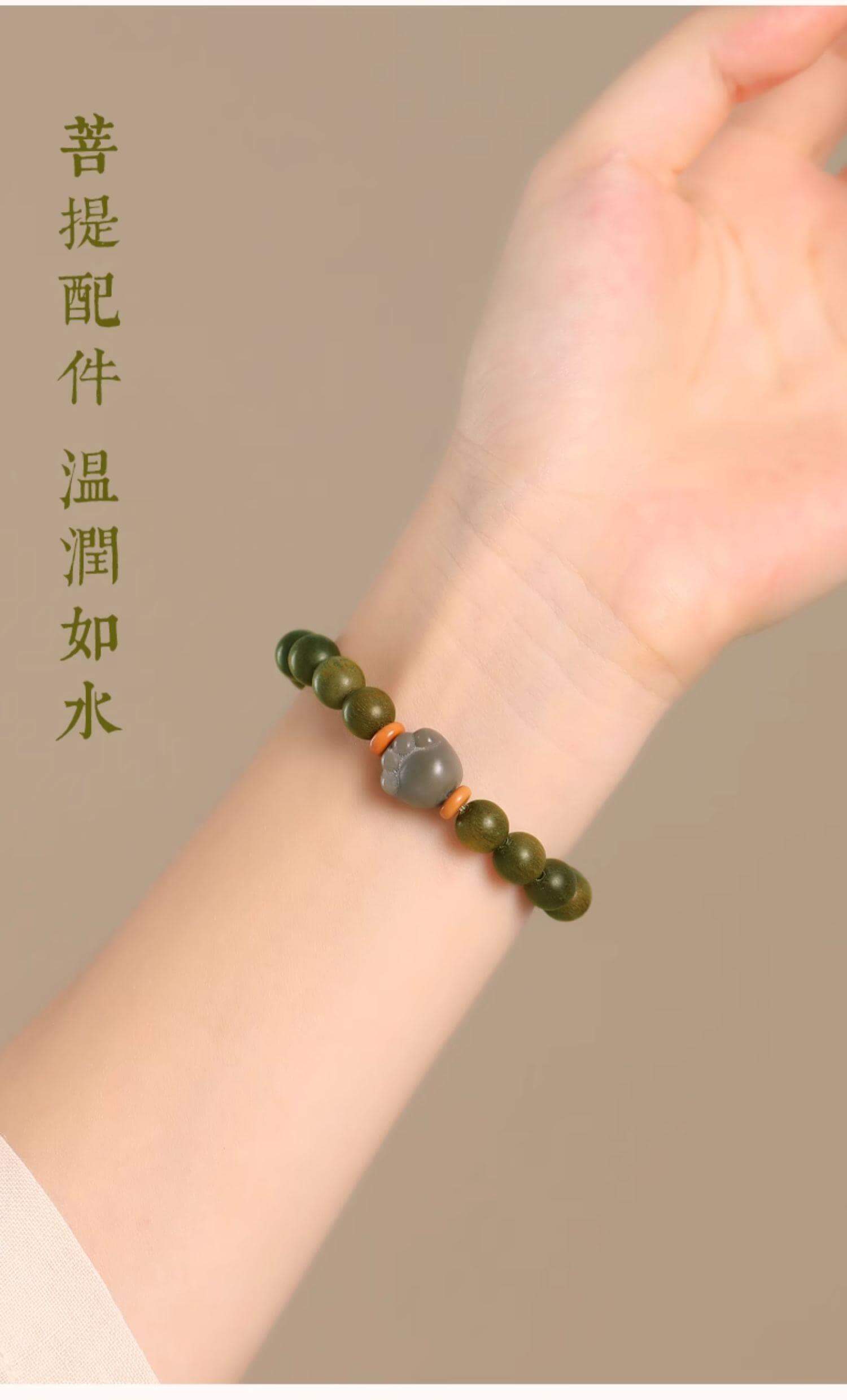 《Peace Accompanying》 Green Sandalwood Bodhi Bead Bracelet