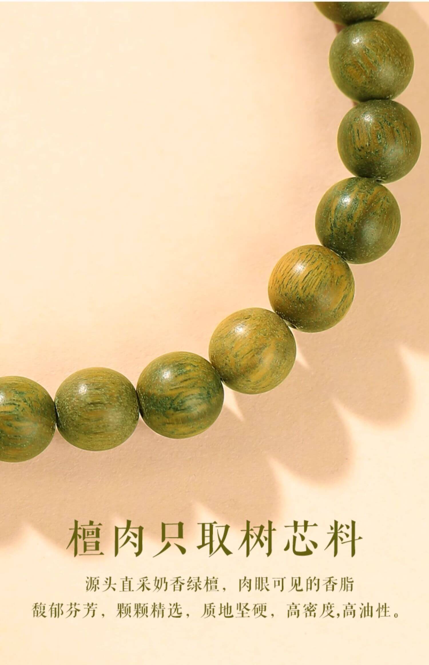 《Peace Accompanying》 Green Sandalwood Bodhi Bead Bracelet