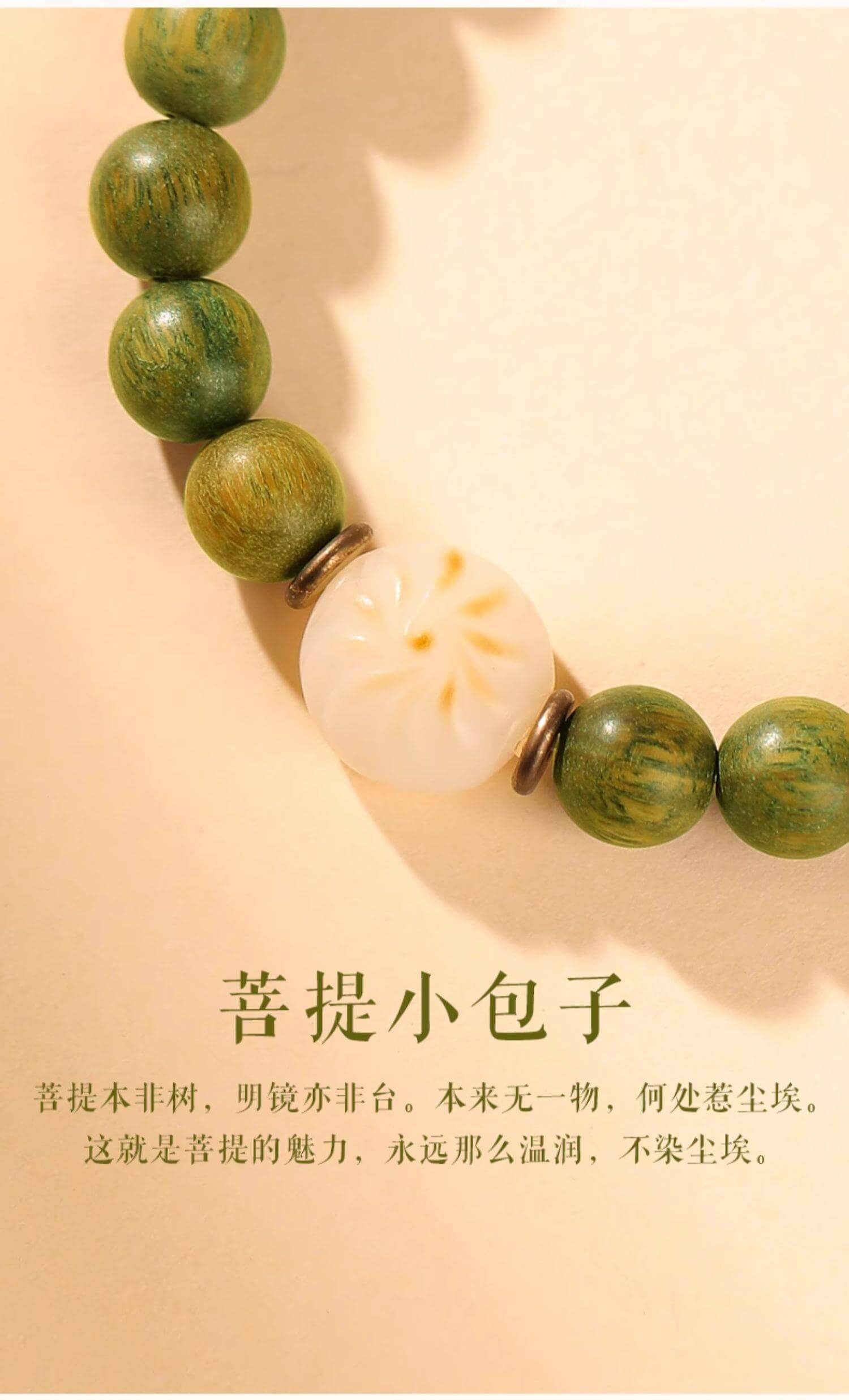 《Peace Accompanying》 Green Sandalwood Bodhi Bead Bracelet