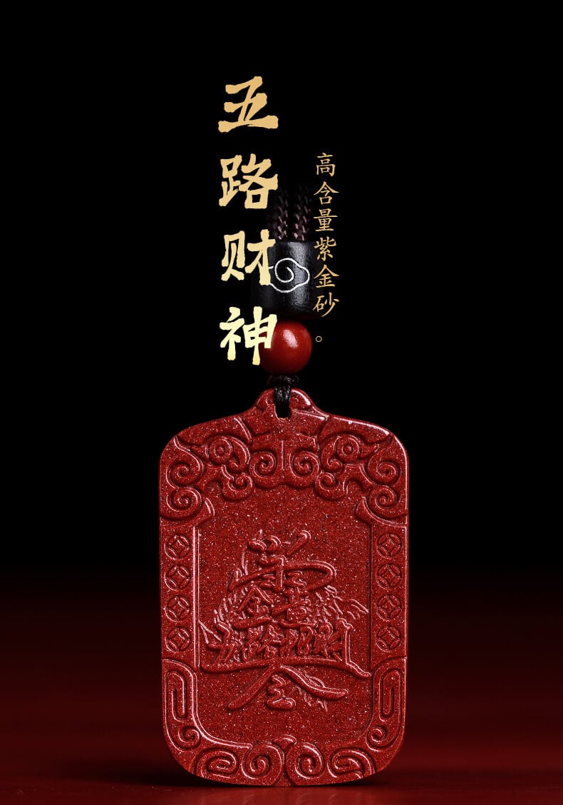 《Five-Way God of Wealth》 Natural Cinnabar Five-Way God of Wealth Token Pendant Keychain