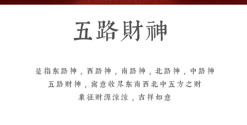 《五路財神》天然朱砂五路財神令牌吊墜鑰匙扣