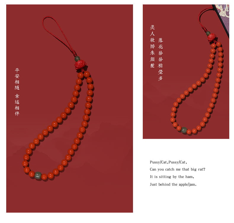 《Auspicious and Festive》 Cinnabar Lotus Mobile Phone Lanyard