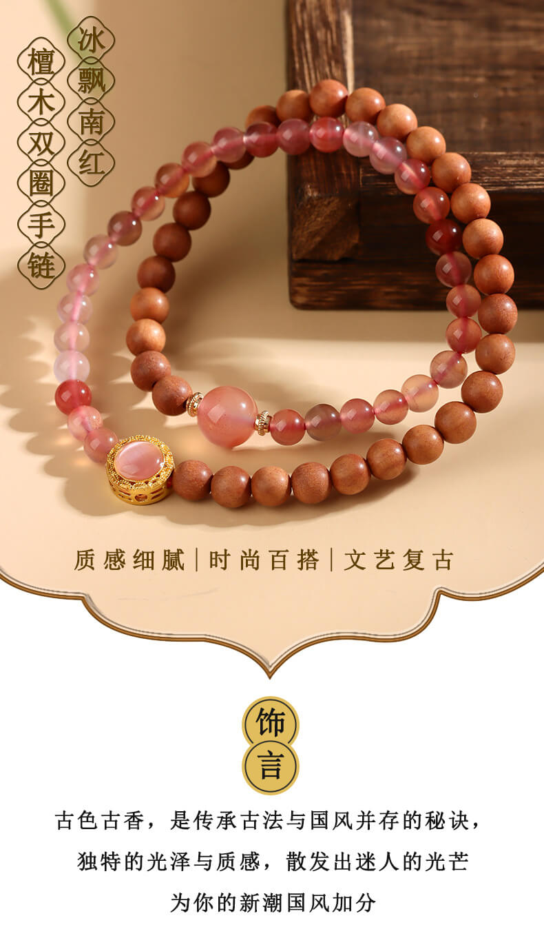 《Bing Piao Nan Hong》 Sandalwood Double Circle Bracelet Chinese Buddhist Bead Bracelet