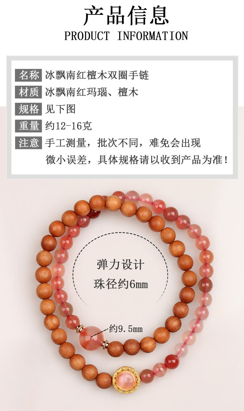 《Bing Piao Nan Hong》 Sandalwood Double Circle Bracelet Chinese Buddhist Bead Bracelet