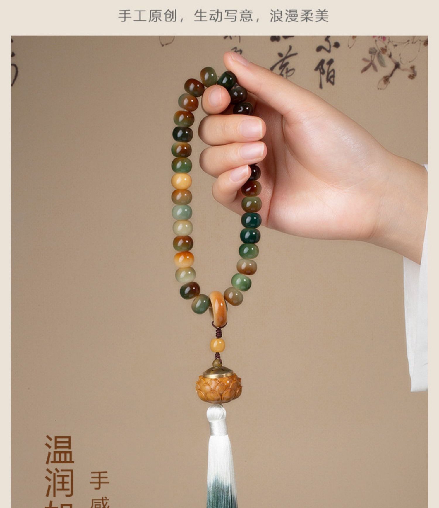 Dunhuang Wentian~Charcoal-roasted apple beads and Buddha beads in hand