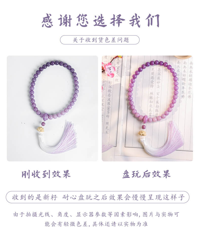 Shuitianbi~Purple Gradient Bodhi Bracelet Double Circle Handheld