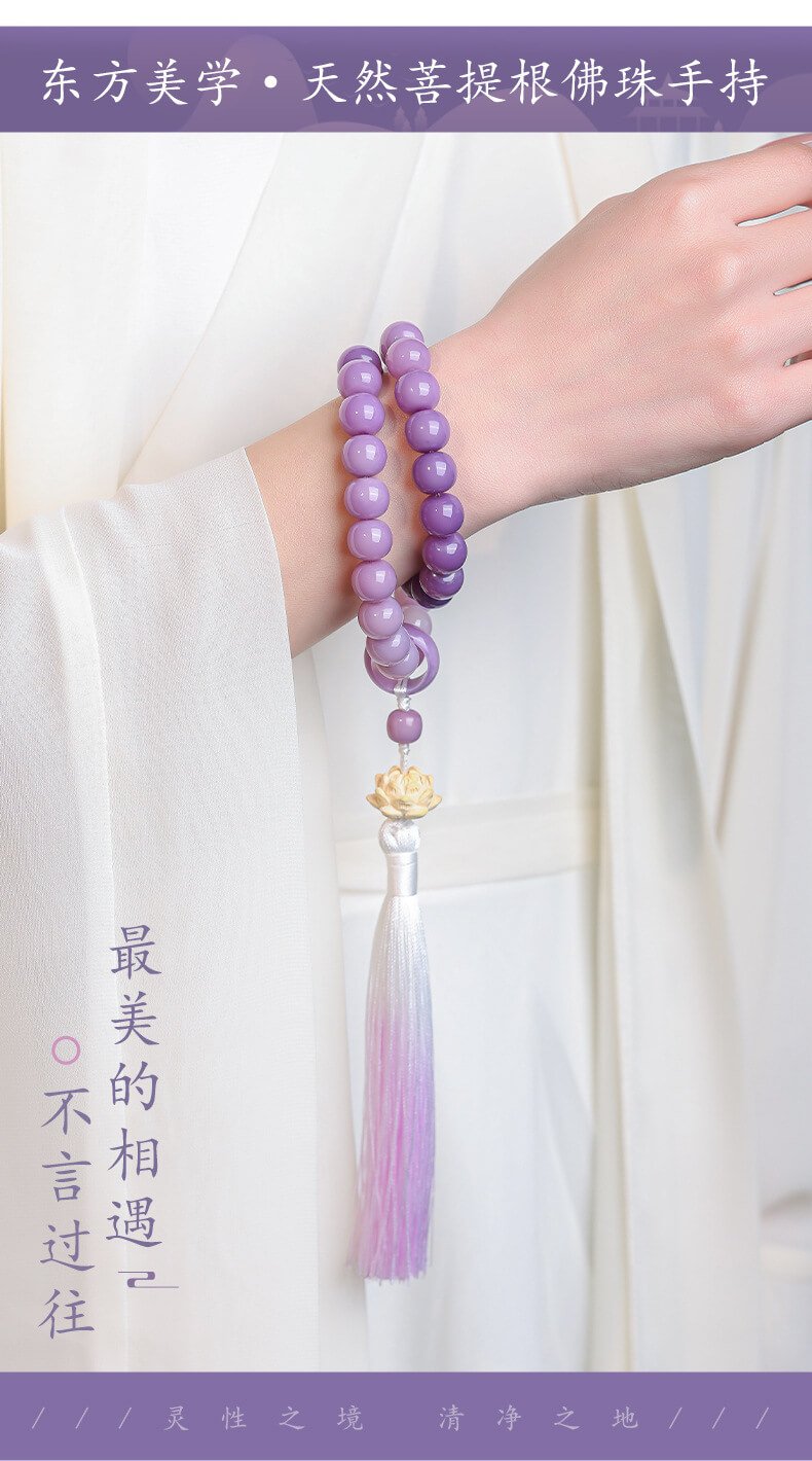 Shuitianbi~Purple Gradient Bodhi Bracelet Double Circle Handheld