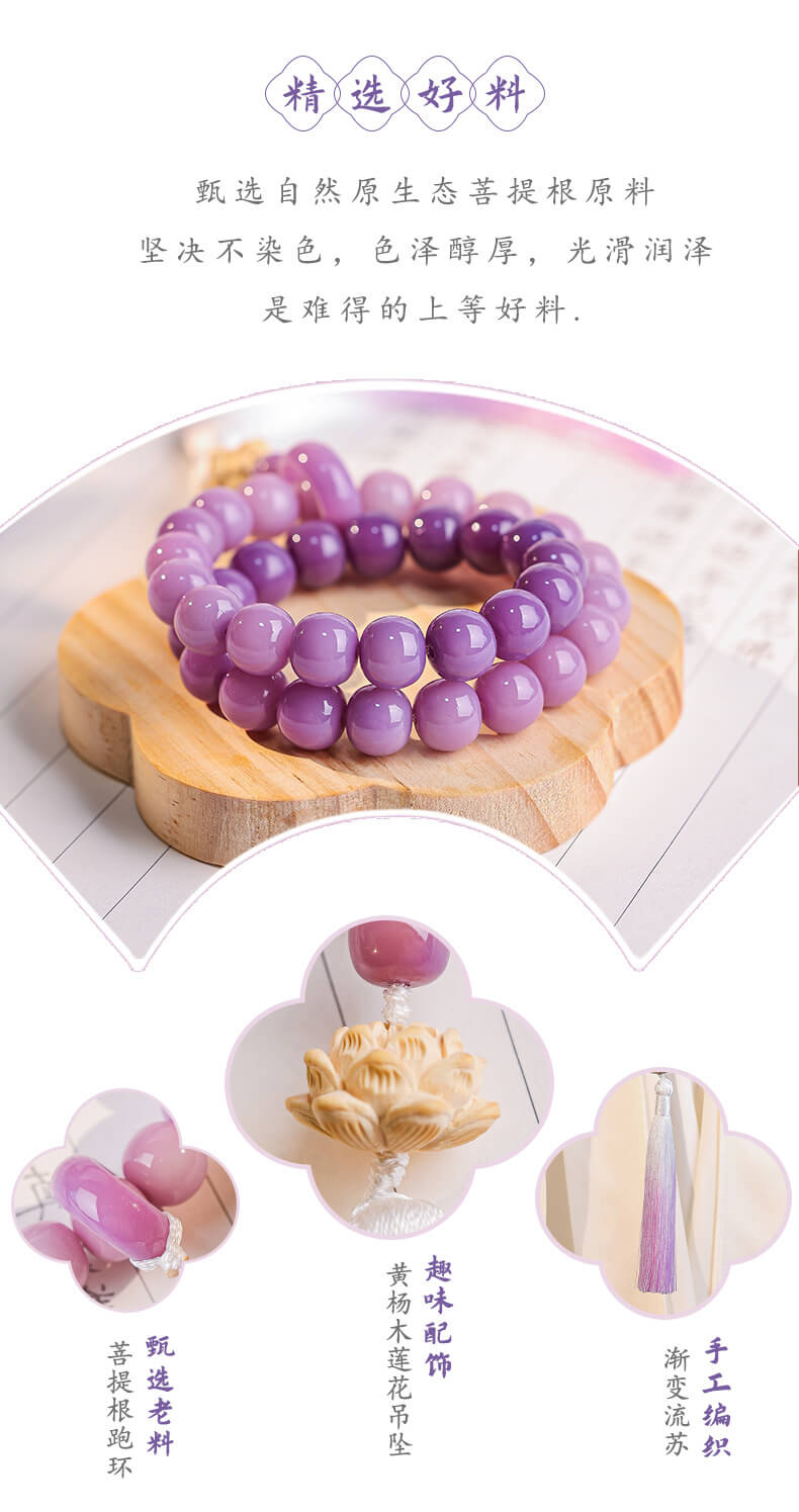 Shuitianbi~Purple Gradient Bodhi Bracelet Double Circle Handheld