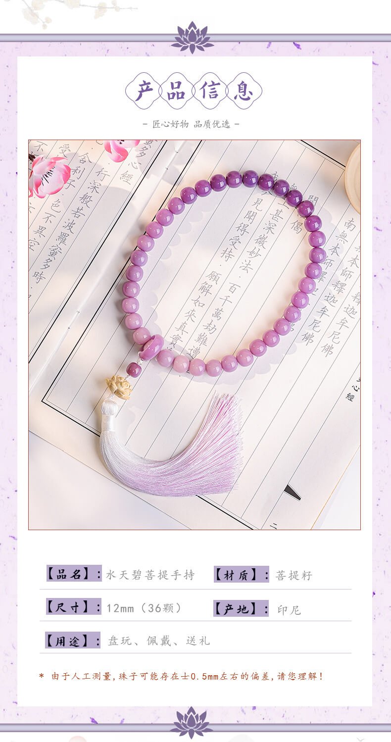 Shuitianbi~Purple Gradient Bodhi Bracelet Double Circle Handheld