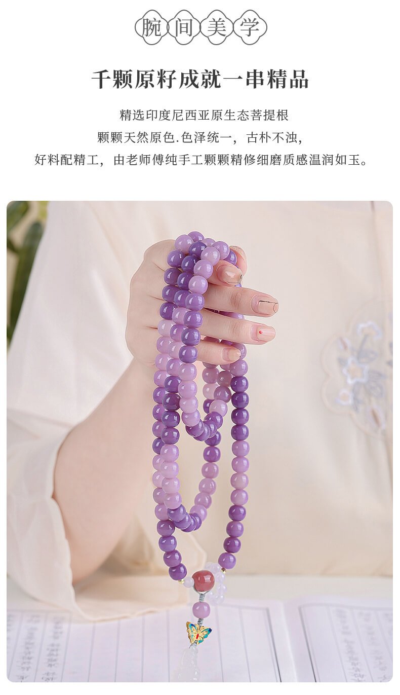 Goldfish Mantang~Purple Bodhi 108 Buddha Beads Bracelet Toy