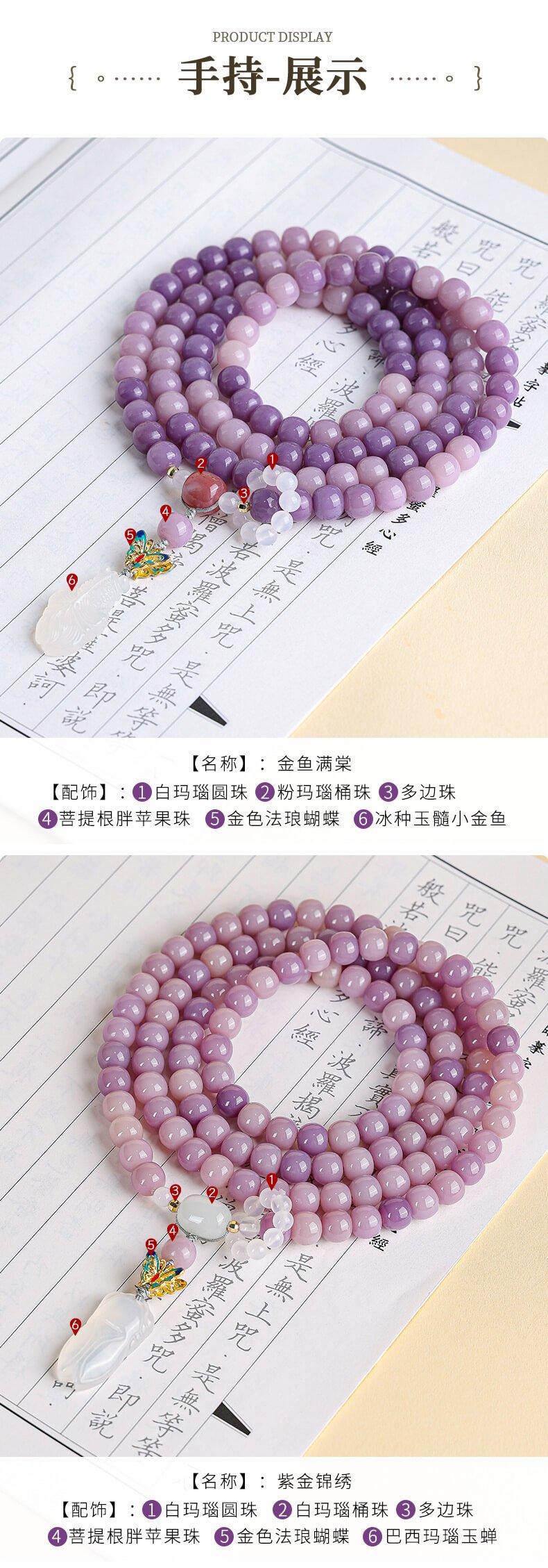 Goldfish Mantang~Purple Bodhi 108 Buddha Beads Bracelet Toy