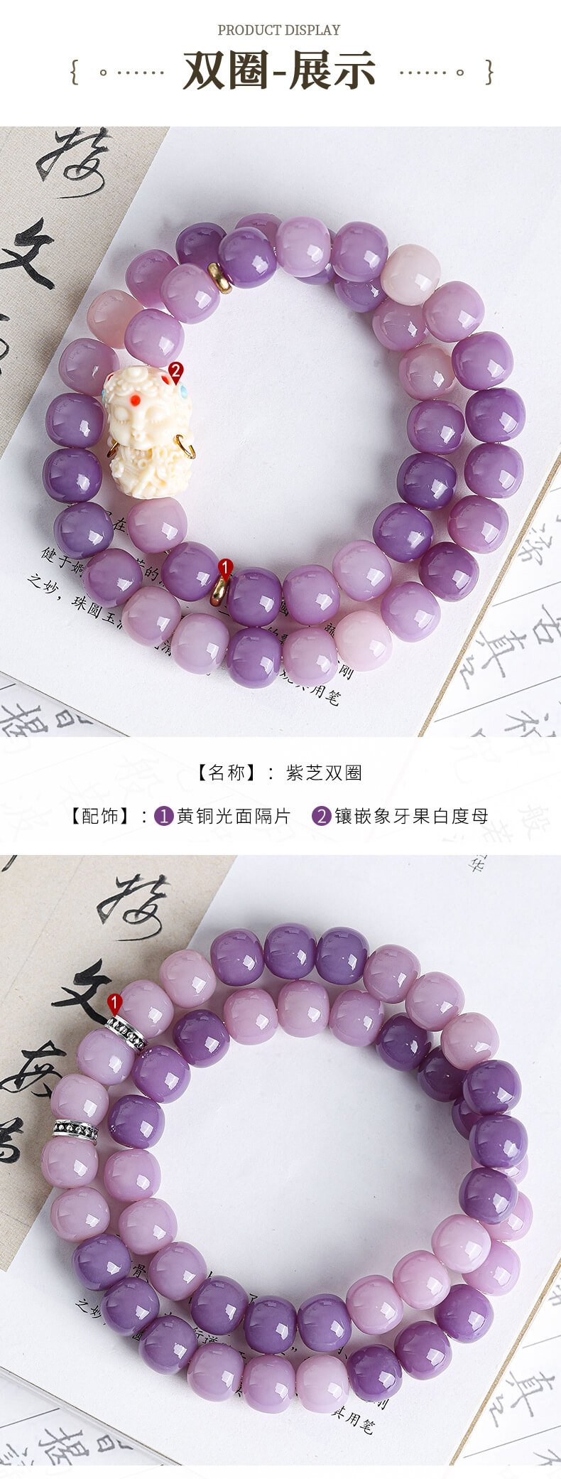 Goldfish Mantang~Purple Bodhi 108 Buddha Beads Bracelet Toy