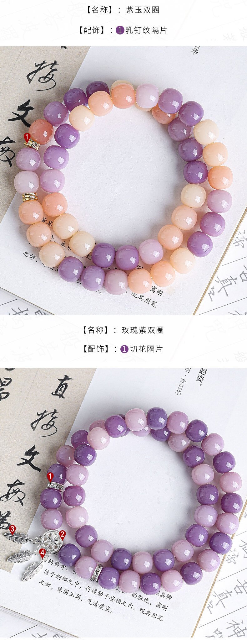 Goldfish Mantang~Purple Bodhi 108 Buddha Beads Bracelet Toy